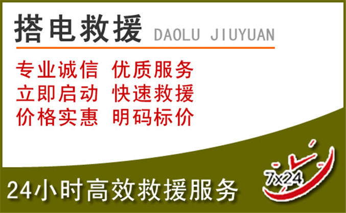 宁南汽车道路救援 宁南汽车道路救援