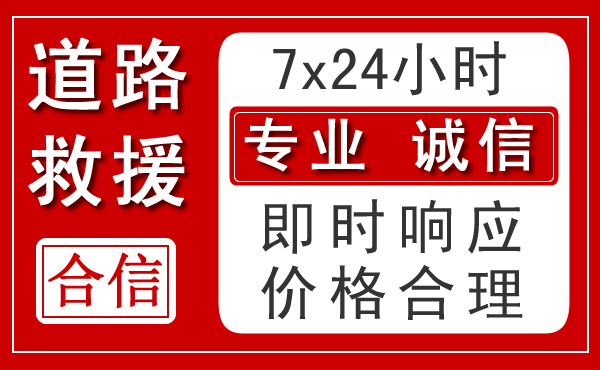 宁南新能源汽车救援 宁南新能源汽车救援